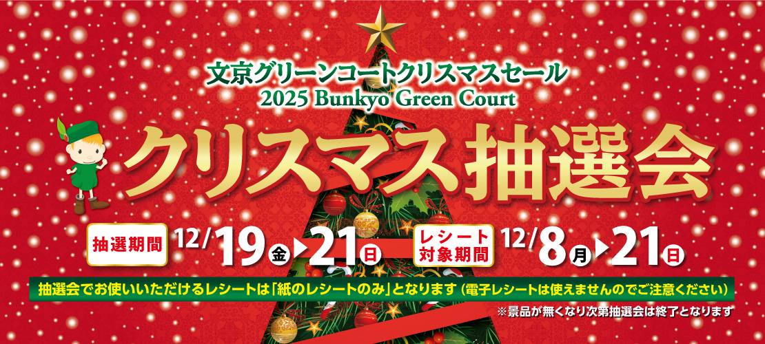 2512christmas_banner_1110-500